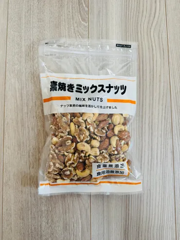 業務スーパー食塩・食用油無添加！？たっぷり入ったミックスナッツ買ってみた！（おだんご主婦） 