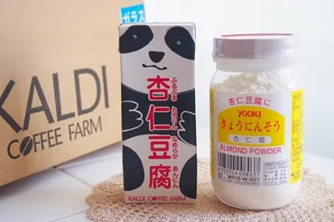 ユウキの杏仁霜があれば杏仁豆腐が自宅で作れます 