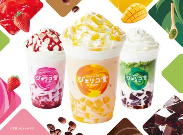 コメダの人気ドリンク「ジェリコ」を自分好みのカスタマイズで楽しめる♪ スタンド喫茶「ジェリコ堂」国内1号店が名古屋栄・オアシス21にオープン！ 