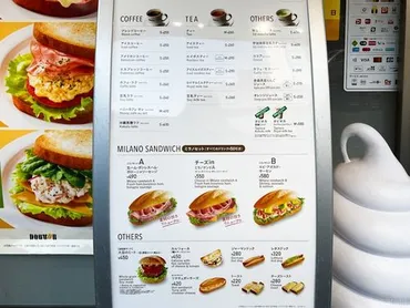 ドトールのモーニングがお得！おすすめメニューを実食レポ (2ページ目) 