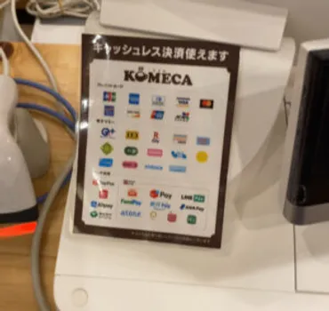 コメダ珈琲店の支払い方法（タッチ決済もPayPayも利用可能） 