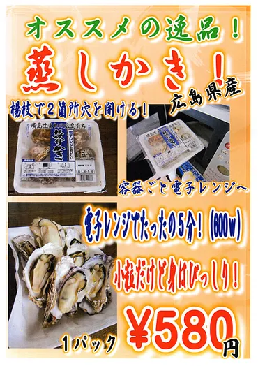 今年も販売します「電子レンジ牡蠣」！！ 