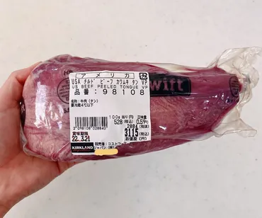 コストコ牛タン】値段は?下処理の仕方は血抜き?冷凍?スライス?