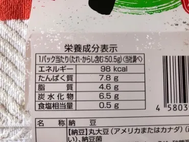業務スーパーの納豆は3パック39円の高コスパ!