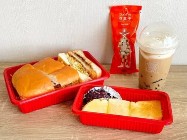 コメダ珈琲店のテイクアウトは？メニューや注文方法、持ち帰り方法を徹底解説！コメダ珈琲店のテイクアウトメニューを実食！みそカツパンのボリュームに驚き