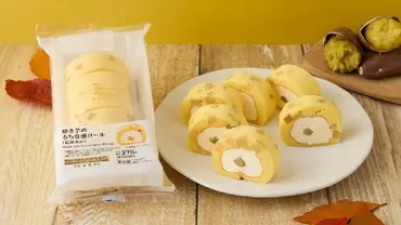 ローソン、秋の味覚が楽しめる「焼き芋のもち食感ロール(紅はるか)」「おいものクレープ」など発売