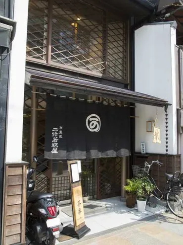 二條若狭屋 寺町店 