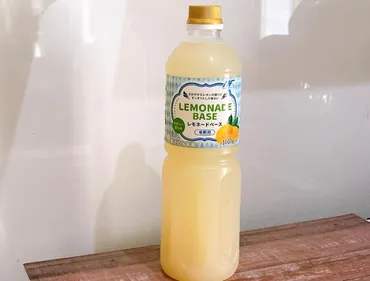 この夏の必需品！業務スーパーの大容量レモネードベースが「美味しくて最高」 