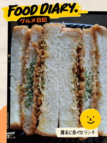 ボリューミーなチキンカツサンドの魅力✨