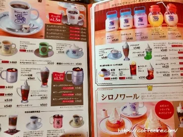 コメダ珈琲店のモーニングを徹底ガイド!メニューや値段・お得な利用方法も