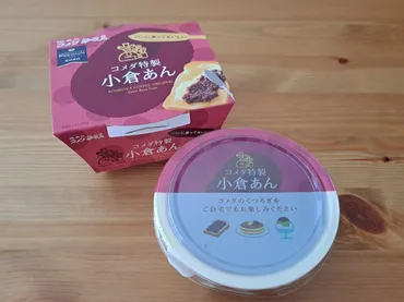 コメダ珈琲のあんこ「コメダ特製小倉あん」は限定販売!多彩で美味しいアレンジレシピ