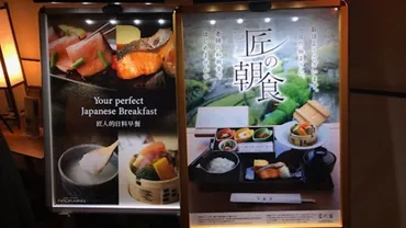 ホテルニューオータニ東京「紀尾井 なだ万」での朝食@紀尾井町