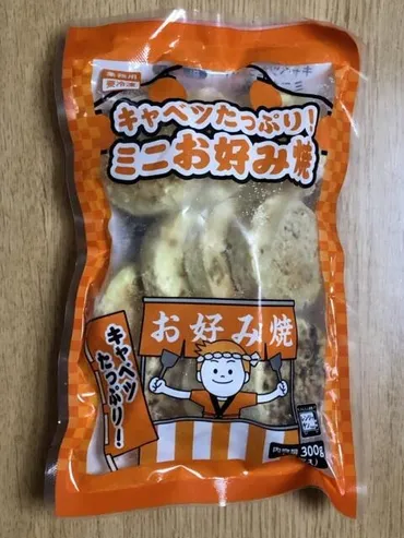 キャベツたっぷりでフワフワ！業務スーパーの冷凍「ミニお好み焼き」 
