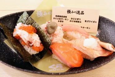 くら寿司のテイクアウト徹底解説！メニュー、注文方法、お得情報も？くら寿司のテイクアウトメニューを中心に、お得な情報や注文方法を紹介