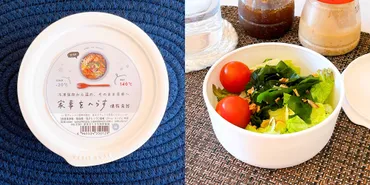 セリアで発見】家のタッパ、全部これにしたい…！「めちゃくちゃ便利」「助かる」SNS絶賛の『家事をへらす保存容器 』そのままお皿がわりに使えちゃうの！《購入レビュー》