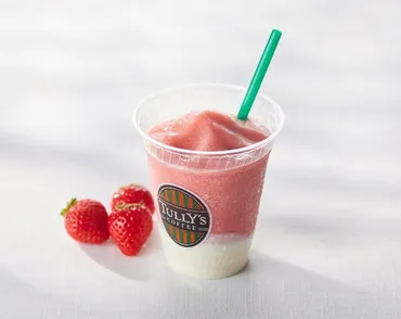 タリーズコーヒー、新メニューとテイクアウト、モバイルオーダー徹底解説！(？)甘熟苺ヨーグルトスワークル®、モバイルオーダー、フードペアリングなど、タリーズコーヒーの魅力をご紹介