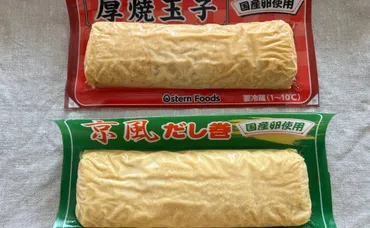 生卵約5個分のボリューム!【業務スーパー】「厚焼玉子・京風だし巻き」超大容量゛でっかくてうんま~い♪゛