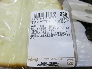 ライフの『ホテルブレッド』の実力とは？コスパ最強食パンの魅力に迫る！ライフの『ホテルブレッド』：こだわりの素材と製法が生み出す絶品食パン