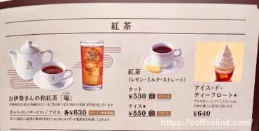 コメダ珈琲のカロリー表】低カロリー・高カロリーTOP10も紹介