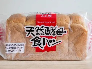 業務スーパーの天然酵母食パンは美味しい？コスパ最強食パンの秘密に迫る！業務スーパーの『天然酵母食パン』の特徴とアレンジレシピ