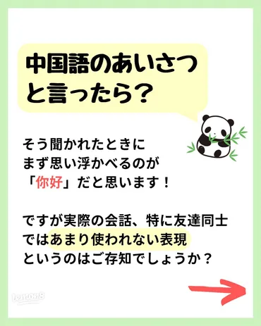 你好」以外の使える挨拶フレーズ