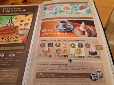 コメダ珈琲店「ミニシロノワール」は満足の大きさ！デニッシュとソフトクリームが絶妙 