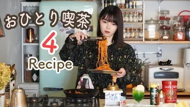 料理系YouTuberの世界とは？人気チャンネルからレシピ、おすすめ情報まで徹底解説！料理系YouTuberの魅力とおすすめチャンネル20選