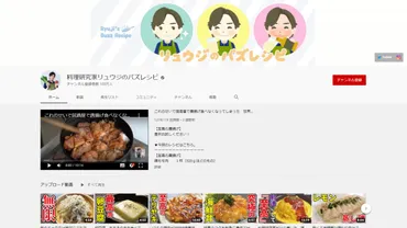 料理系Youtubeチャンネルのまとめと分類 – DESIGN REMARKS デザインリマークス