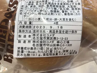 コメダ珈琲店の「ローブパン」はテイクアウト可！ロールパンなの？販売店舗や成分は？ 