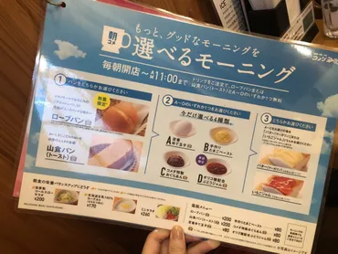 1日数量限定】コメダ珈琲店のローブパンを食べてみた！カロリーや価格もご紹介 