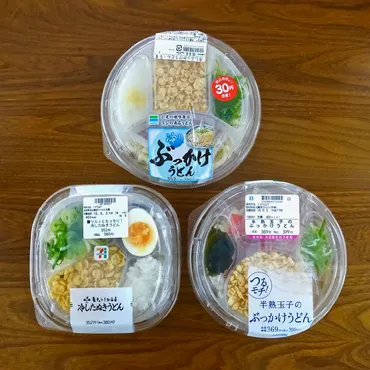 コンビニうどん徹底比較！セブン・ローソン・ファミマ、あなた好みの一杯は？セブン、ローソン、ファミマのコンビニうどんを徹底比較