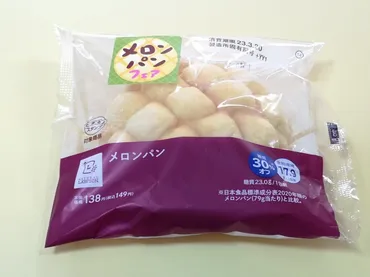 ローソン NL メロンパン 
