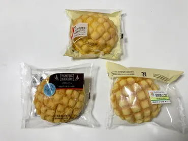 ローソン、ファミマ、セブンの「メロンパン」を食べ比べてみた結果 → メロンパンは皮だけではないことを思い知らされた 