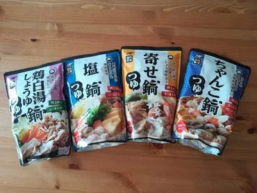 業務スーパーの鍋の素「寄せ鍋つゆ」は100円以下でおすすめ！上品な味は家族で◎ 