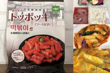 業務スーパーのトッポギはソース付きお買い得品！癖になるアレンジレシピ 