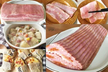業務スーパーのベーコンはコスパ抜群・おすすめの美味しい食べ方 