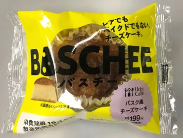 ローソンで話題の新スイーツ「バスチー」食べてみた ブーム真っただ中の濃厚バスク風チーズケーキ が手軽に