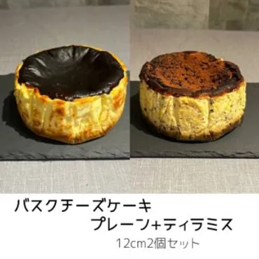 バスクチーズケーキとベイクドチーズケーキの違いを解説！ 