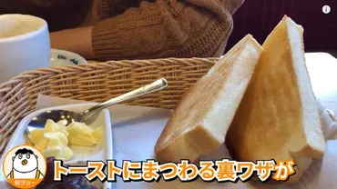 コメダ珈琲】いくつ知ってる？お得な「裏ワザ5選」・無料やトーストの厚切りも 