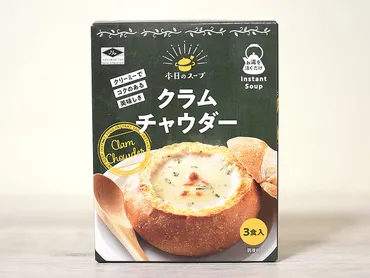 業務スーパーのクラムチャウダー徹底攻略！手軽で美味しいアレンジレシピもご紹介？業務スーパーのクラムチャウダー、コスパ最強の秘密と簡単アレンジ術