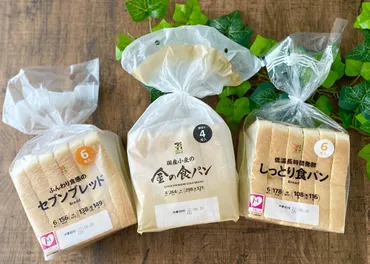 セブンイレブン 食パン おすすめはどれ？種類、特徴、アレンジ方法を徹底解説！セブンイレブンの食パンの世界：ふんわり、もっちり、プレミアム