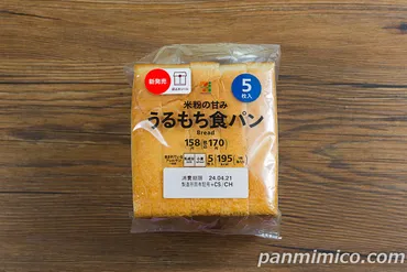 ７Ｐ うるもち食パン ５枚入【セブンイレブン】の感想 