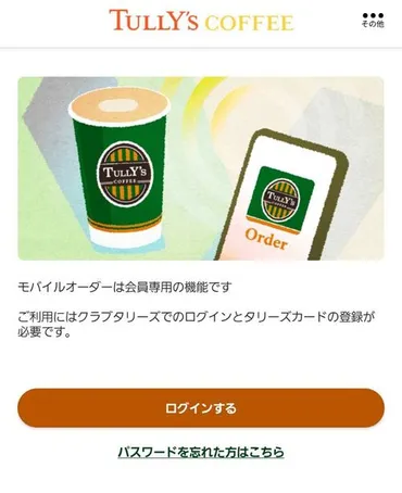 タリーズコーヒーでおすすめのモーニングを実食レポ！お得に楽しむコツも紹介 (2ページ目) 