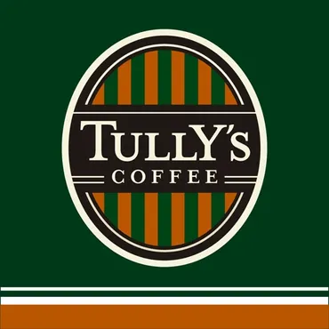 タリーズコーヒーのテイクアウト、豊富なメニューであなた好みにカスタマイズできる？タリーズのテイクアウト、メニュー、注文方法、注意点について