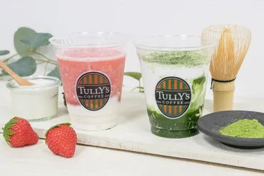 タリーズコーヒー、イチゴ感たっぷり「甘熟苺ヨーグルトスワークル」と和スイーツな「抹茶ティラミスシェイク」登場！  「マンハッタンポーテージ」コラボアイテムも発売 