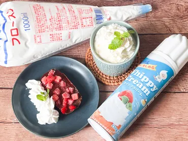 業務スーパーのホイップクリーム徹底解剖！おすすめ商品やアレンジレシピをご紹介！(ホイップクリーム？)業務スーパーのホイップクリーム！種類、価格、アレンジレシピまで