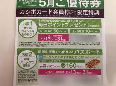 シャトレーゼのポイントカードは作らなきゃ損！貯め方と使い方を解説 