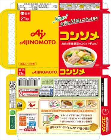 味の素KKコンソメ」17年ぶり刷新 おいしさ品質の改訂「相当な覚悟」 