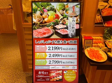 大赤字から回復【しゃぶ菜】、食べ放題【しゃぶ葉】にない最高の「薬味」って？ おいしすぎた！