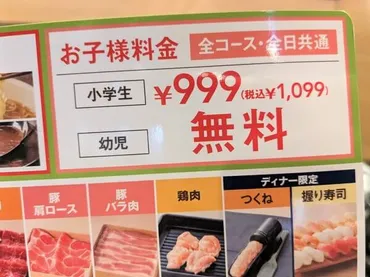 しゃぶ葉は幼児無料！？子供に優しいメニュー・料金・クーポンは？予約がおすすめ！ 